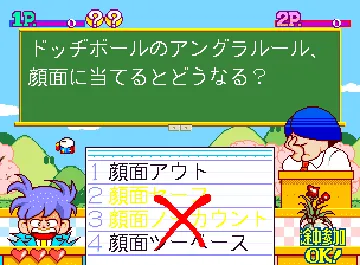 Quiz Gakumon no Susume (Japan ver. JA2 Type L) screen shot game playing